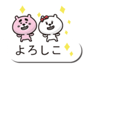 Bear of a good friend balloon sticker sticker #10481078