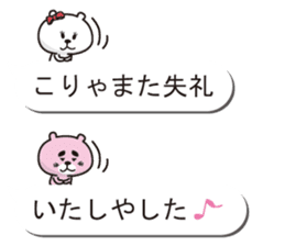 Bear of a good friend balloon sticker sticker #10481085