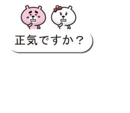 Bear of a good friend balloon sticker sticker #10481088