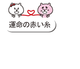 Bear of a good friend balloon sticker sticker #10481095