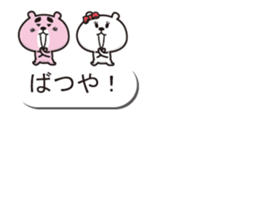 Bear of a good friend balloon sticker sticker #10481096