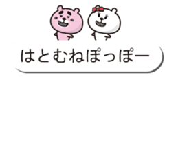 Bear of a good friend balloon sticker sticker #10481102