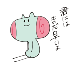 Unknown creature Michel chan sticker #10481289