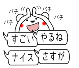 Mr.good friend bear sticker #10481377