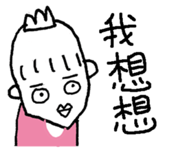 The prince and princess happy sticker #10481716