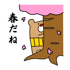 I'm MASAO Spring version