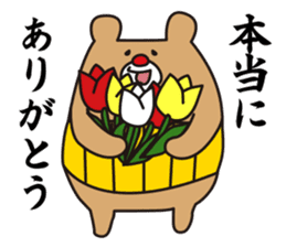 I'm MASAO Spring version sticker #10481905