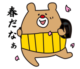 I'm MASAO Spring version sticker #10481917