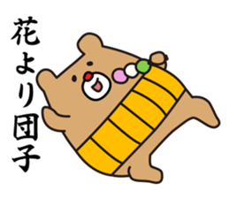 I'm MASAO Spring version sticker #10481932