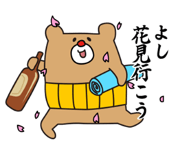 I'm MASAO Spring version sticker #10481938