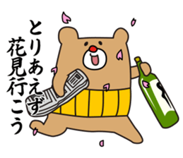 I'm MASAO Spring version sticker #10481939