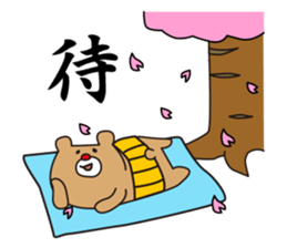 I'm MASAO Spring version sticker #10481940