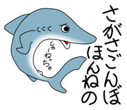 Shark of kesennuma valve 2 sticker #10482323