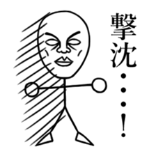 Skinhead Saito sticker #10482365
