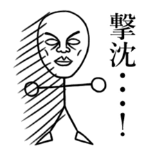 Skinhead Saito sticker #10482365