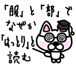 sticker of HATTORI ver. meaning unknown sticker #10482424