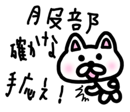 sticker of HATTORI ver. meaning unknown sticker #10482426