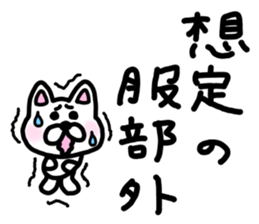 sticker of HATTORI ver. meaning unknown sticker #10482432