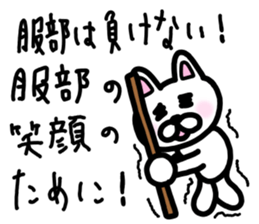 sticker of HATTORI ver. meaning unknown sticker #10482434