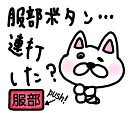 sticker of HATTORI ver. meaning unknown sticker #10482436