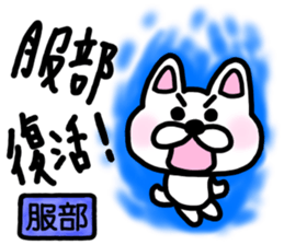 sticker of HATTORI ver. meaning unknown sticker #10482437