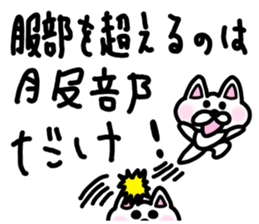sticker of HATTORI ver. meaning unknown sticker #10482439
