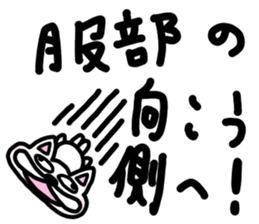 sticker of HATTORI ver. meaning unknown sticker #10482440