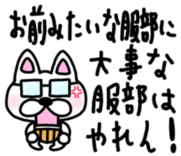 sticker of HATTORI ver. meaning unknown sticker #10482444