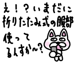 sticker of HATTORI ver. meaning unknown sticker #10482449