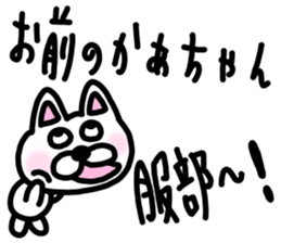sticker of HATTORI ver. meaning unknown sticker #10482451