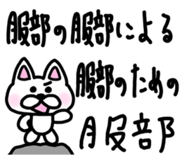 sticker of HATTORI ver. meaning unknown sticker #10482455