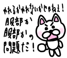 sticker of HATTORI ver. meaning unknown sticker #10482457
