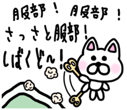 sticker of HATTORI ver. meaning unknown sticker #10482460