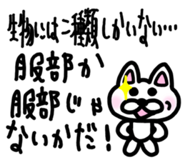 sticker of HATTORI ver. meaning unknown sticker #10482461