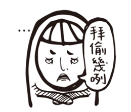 angry Staff member sticker #10482527