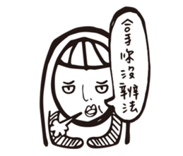 angry Staff member sticker #10482538