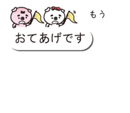 good friend pig two animals of balloon sticker #10482808