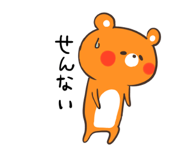 bear and rabbit of the Yamaguchi dialect sticker #10483309