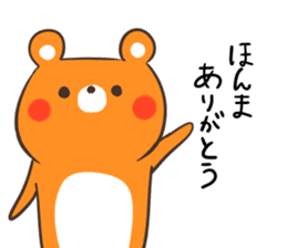 bear and rabbit of the Yamaguchi dialect sticker #10483320