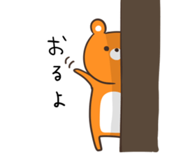 bear and rabbit of the Yamaguchi dialect sticker #10483323