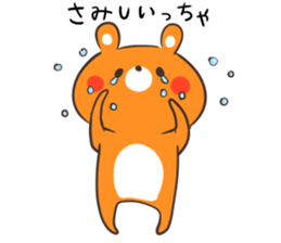 bear and rabbit of the Yamaguchi dialect sticker #10483330