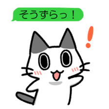 Hougen neko 7 (The  Nagano dialect) sticker #10483744