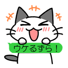 Hougen neko 7 (The  Nagano dialect) sticker #10483749