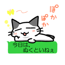 Hougen neko 7 (The  Nagano dialect) sticker #10483752