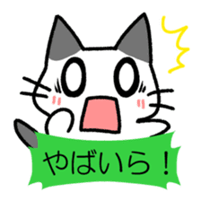 Hougen neko 7 (The  Nagano dialect) sticker #10483753