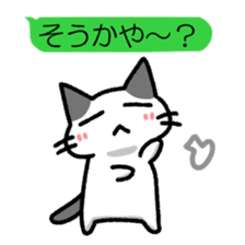 Hougen neko 7 (The  Nagano dialect) sticker #10483758