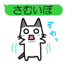 Hougen neko 7 (The  Nagano dialect) sticker #10483764