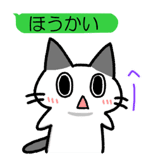 Hougen neko 7 (The  Nagano dialect) sticker #10483770