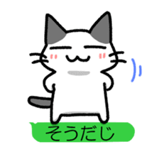 Hougen neko 7 (The  Nagano dialect) sticker #10483772