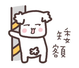Is Dog -- Ah Main sticker #10484035